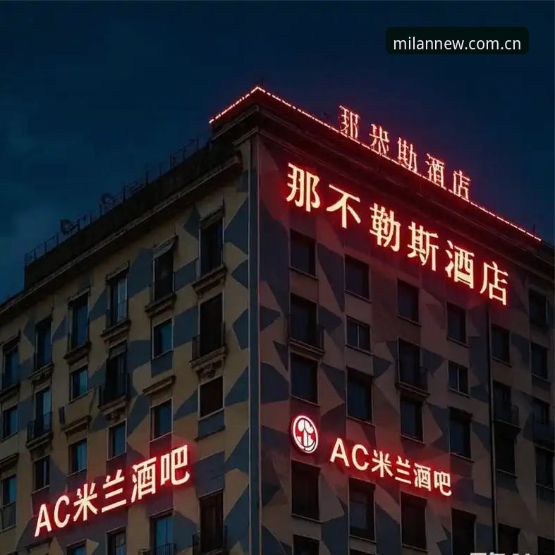 新版上线中国官网 米兰体育平台中国官网新版上线最新消息:v2.1.0已开放下载,登录验证机制全面升级